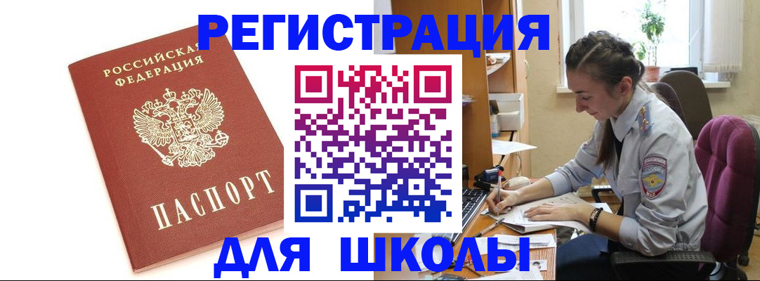 временная регистрация гарантия в Бавлах